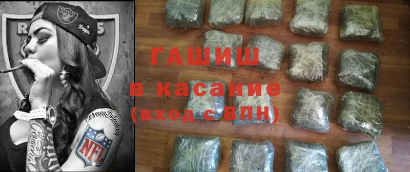 купить   Белоярский  ГАШИШ hashish 